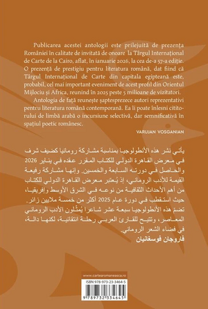 2026 antologie de poezie romana in araba c4.webp